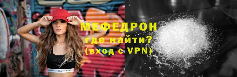 купить наркотики сайты  Иннополис  Мефедрон 4 MMC 